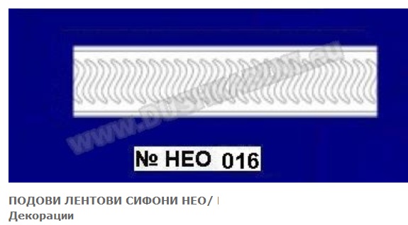 решетка с декорация за Подов линеен сифон от Баня НЕО